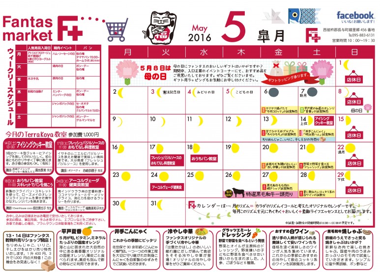 201605F+J_[