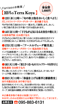2016terakoya