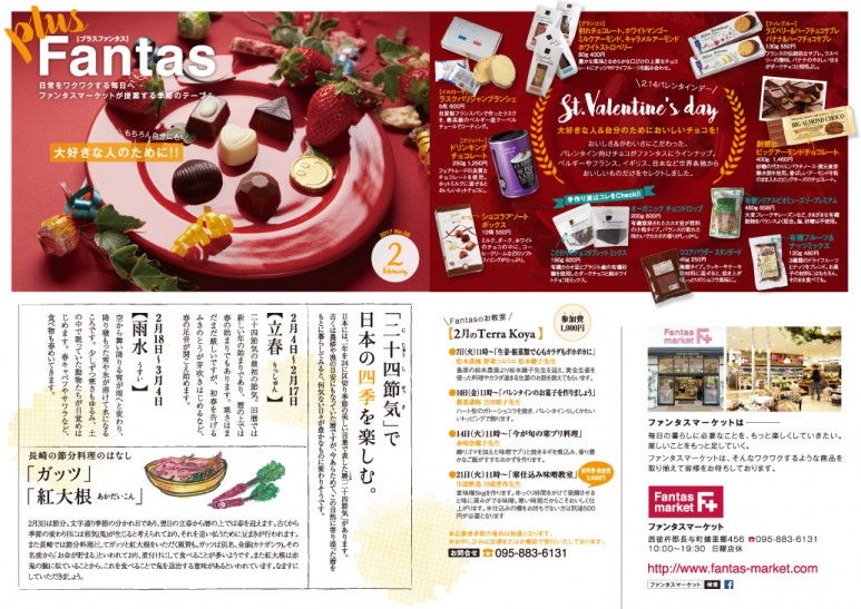 fantas02_omoteCS3