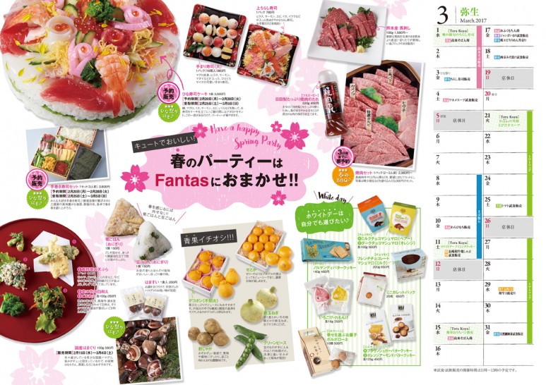 fantas03_nakaCS3