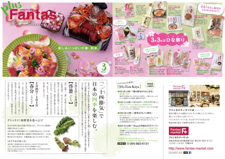 fantas03_omoteCS3