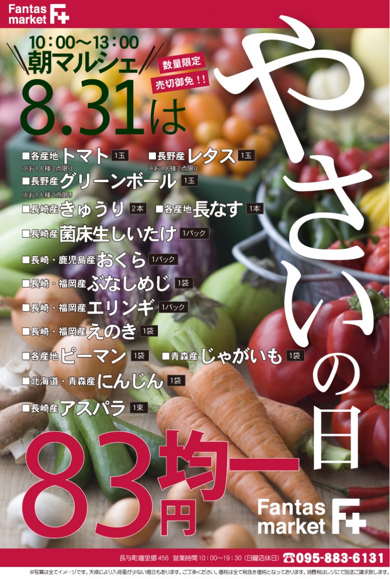 20180831F+A3