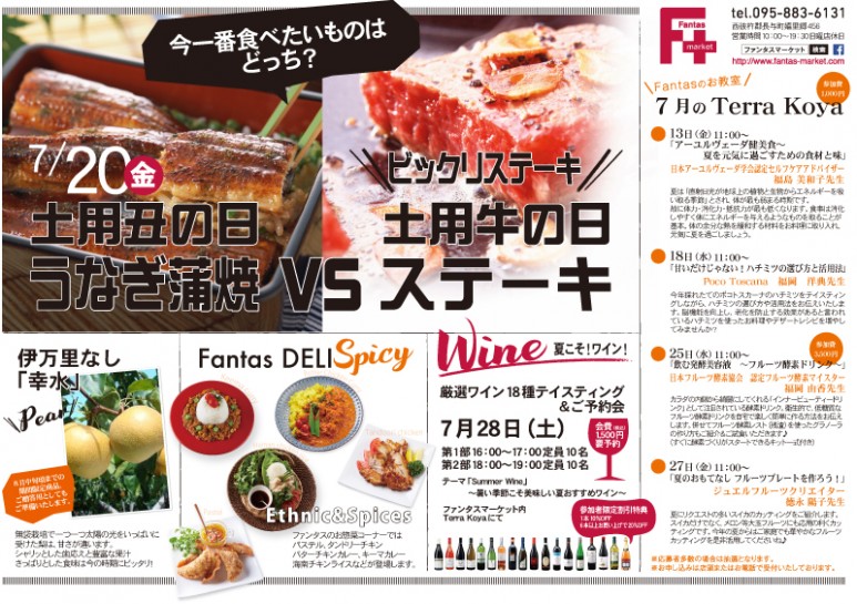 201807F+今たべたいもの
