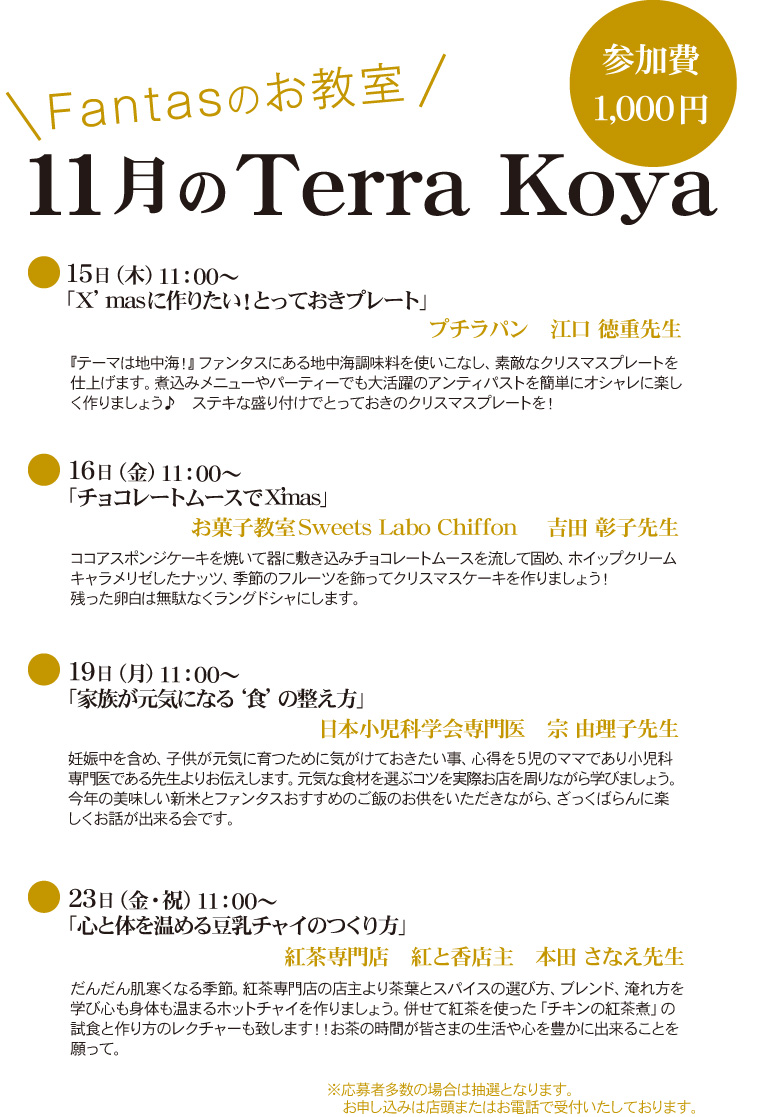 terakoya