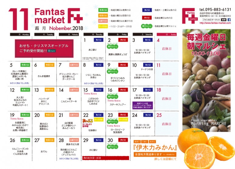 201811F+