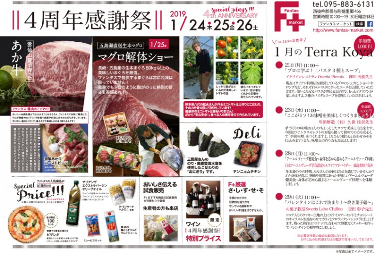 201901F+カレンダー裏面
