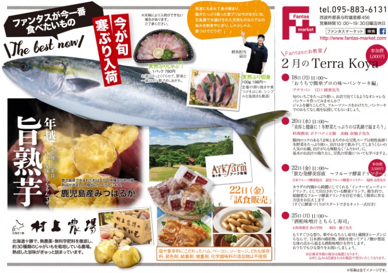 201902F+カレンダー裏面auto