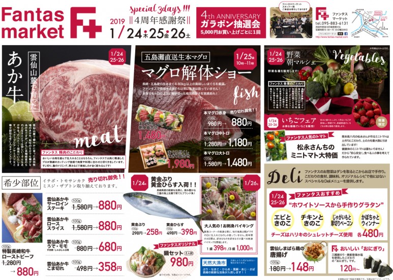 F+20190124表