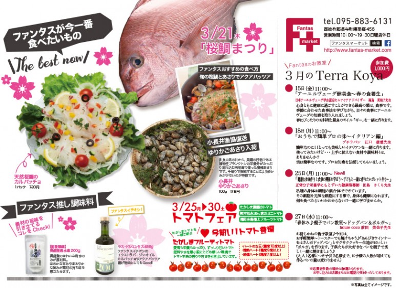 201902F+カレンダー裏面