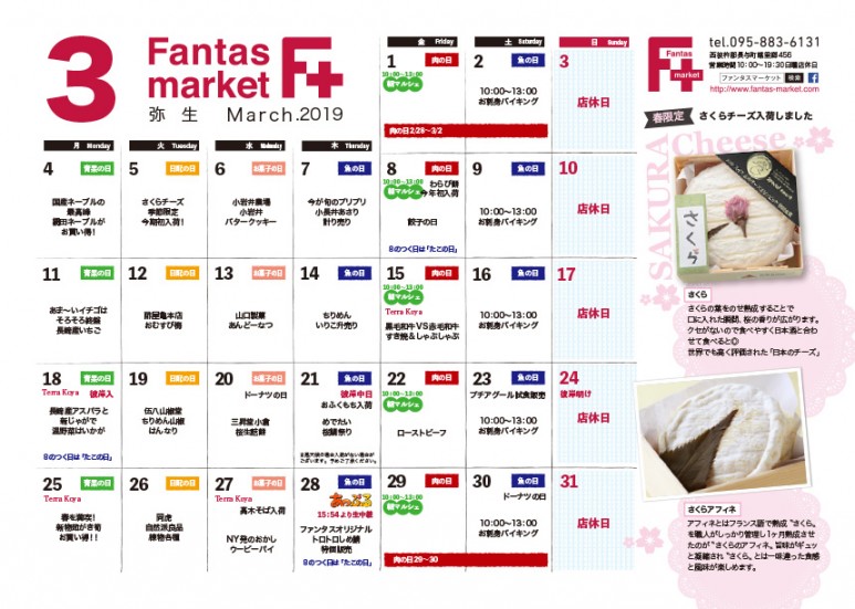 201902F+カレンダー