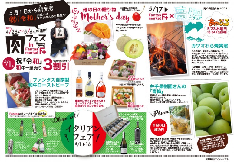 201905F+カレンダー裏面