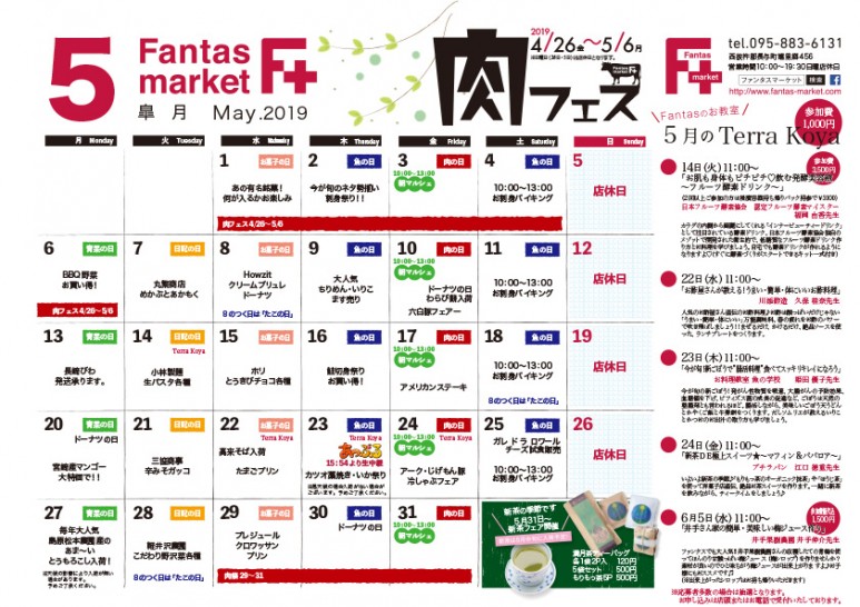 201905F+カレンダー
