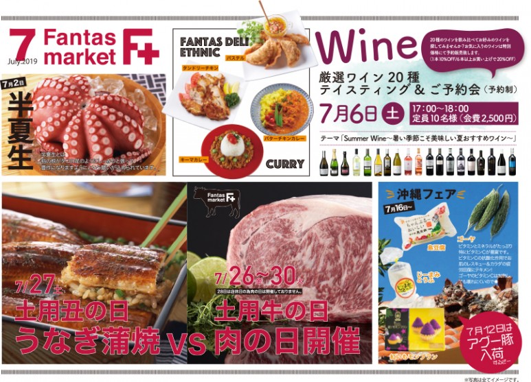 201907F+カレンダー裏面auto