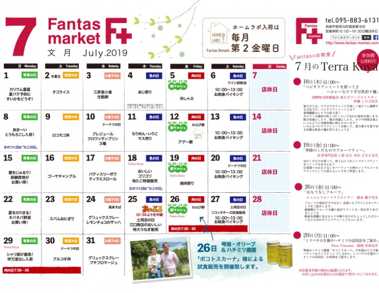 201907F+カレンダーauto