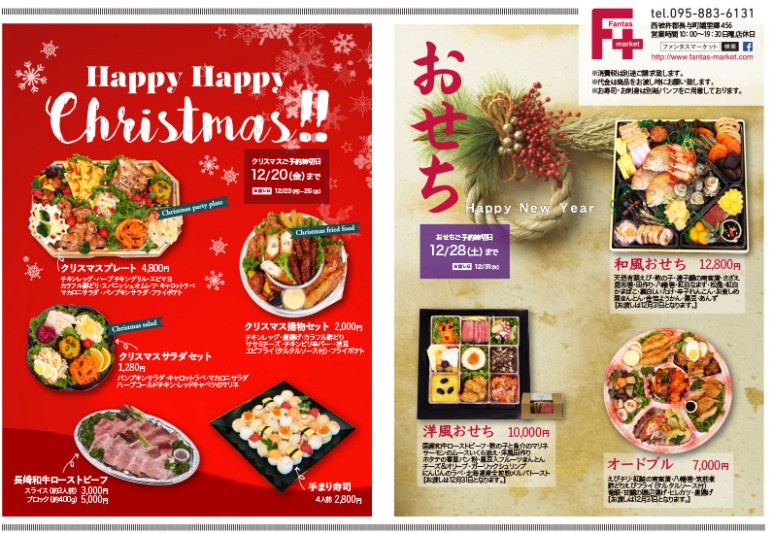 201912F+カレンダー裏面