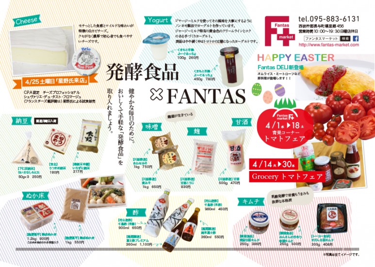 202004F+カレンダー裏面