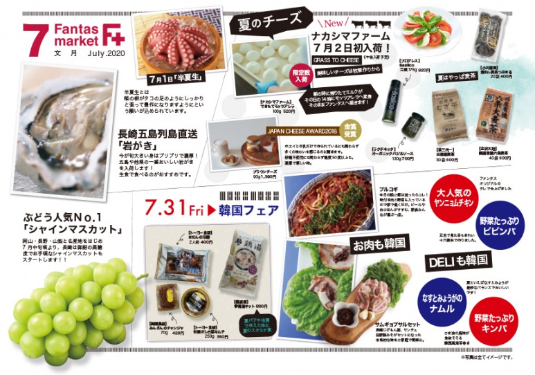 202007F+カレンダー裏面