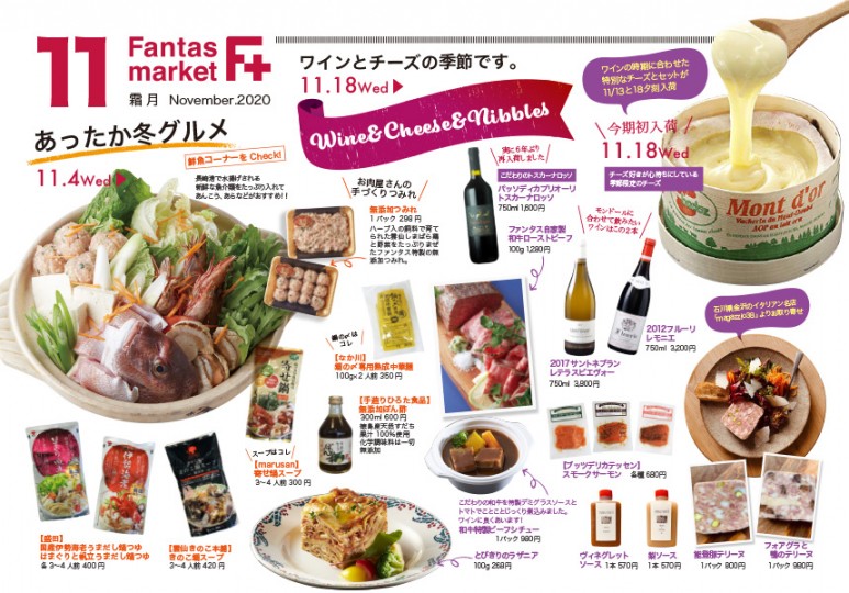 202011F+カレンダー裏