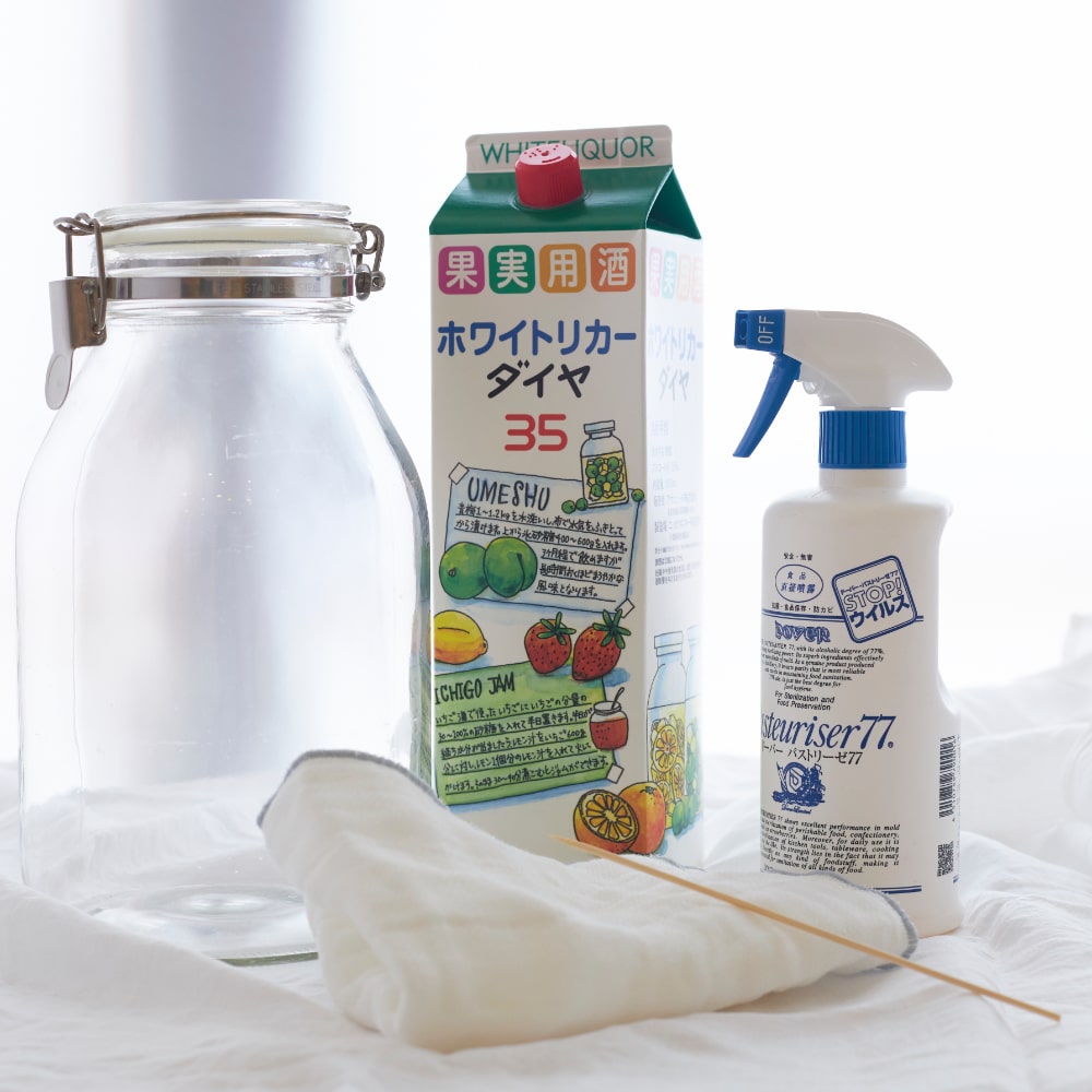 準備するもの