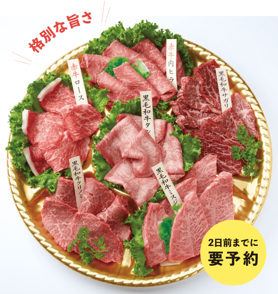 BBQ和牛セット（3人前）