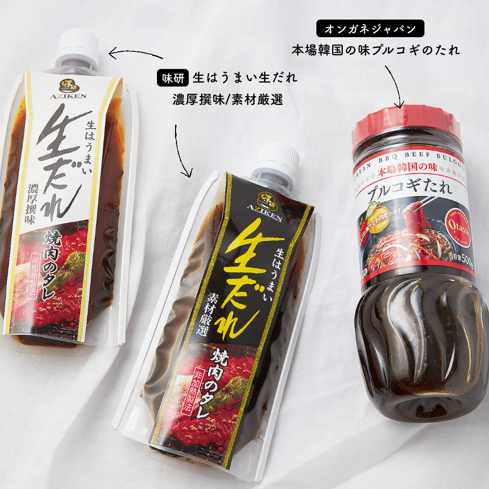 【味研】生はうまい生だれ 
濃厚撰味/素材厳選
【オンガネジャパン】
本場韓国の味プルコギのたれ