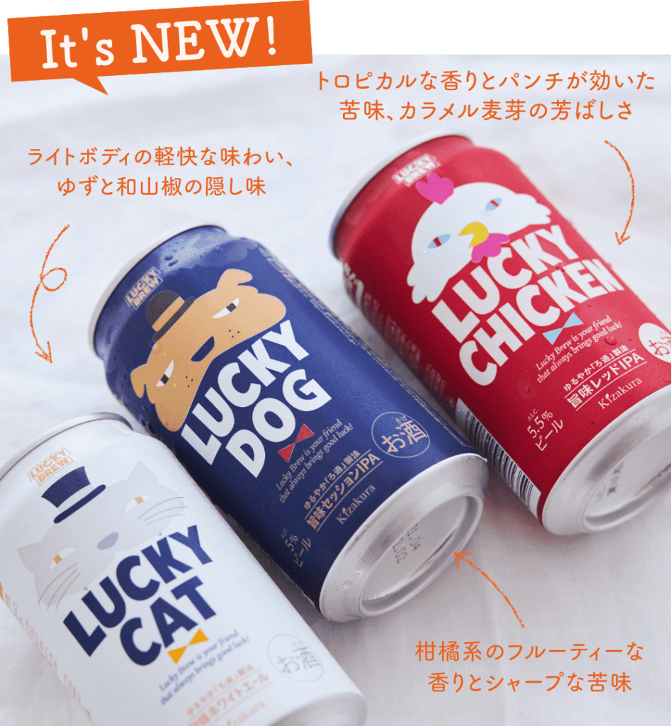 日本酒「黄桜」で有名な老舗蔵元が手がける
クラフトビール