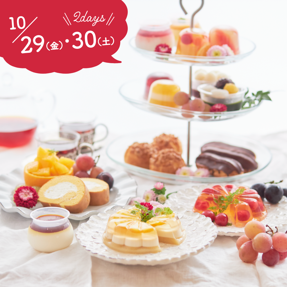 10/29(金)・30(土)