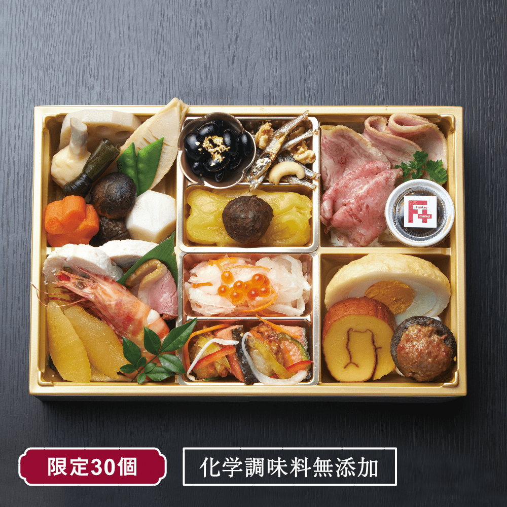 Petit プチおせち (1~2人前)