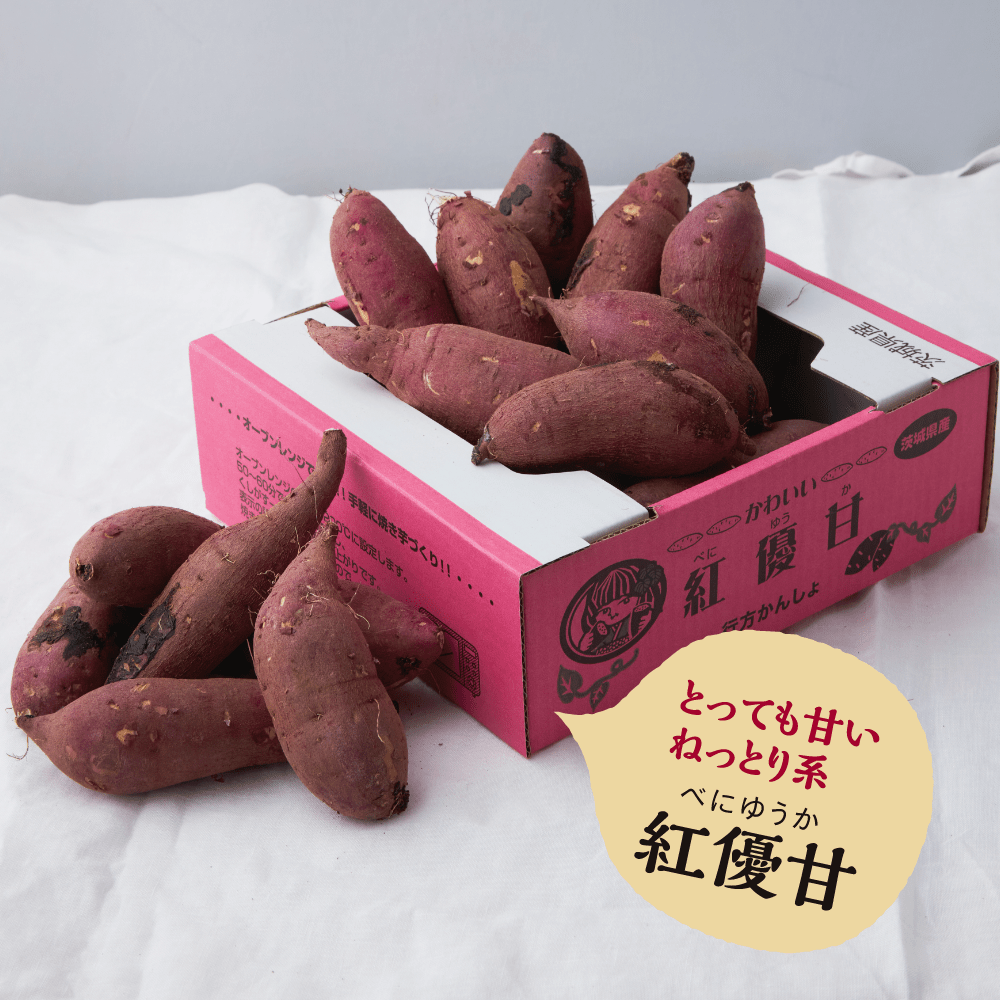 とっても甘いねっとり系
紅優甘
（べにゆうか）