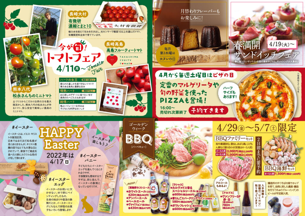 2022年4月カレンダー裏