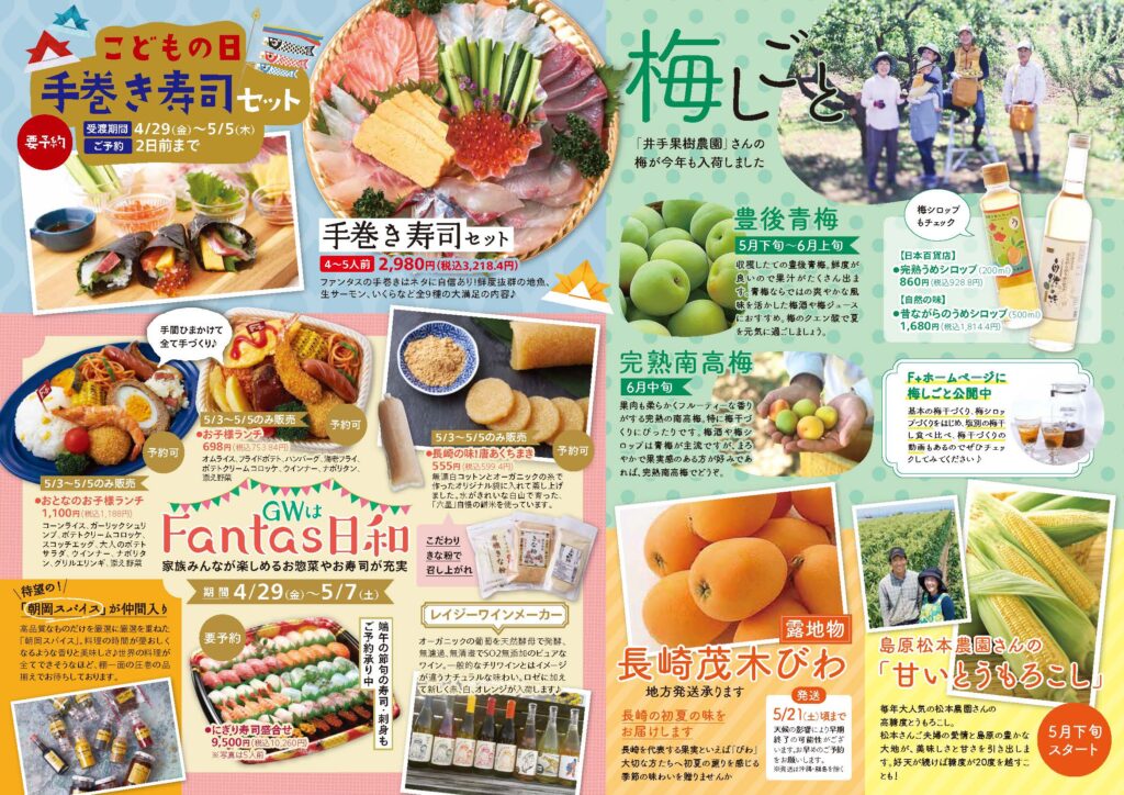 2022年5月カレンダー裏