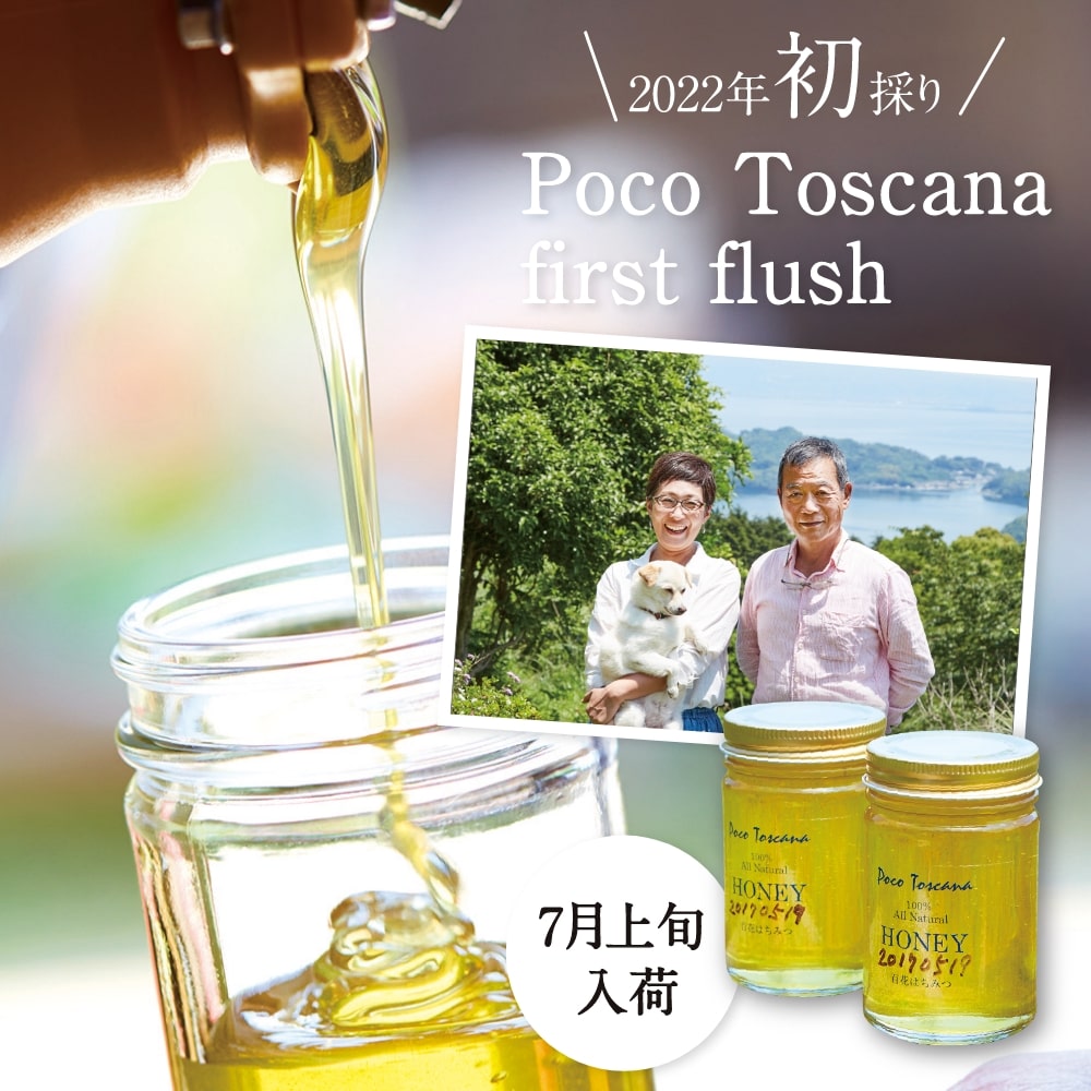 Poco Toscana
first flush