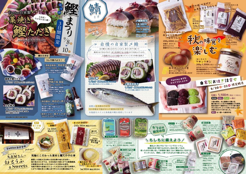 2022年9月カレンダー裏
