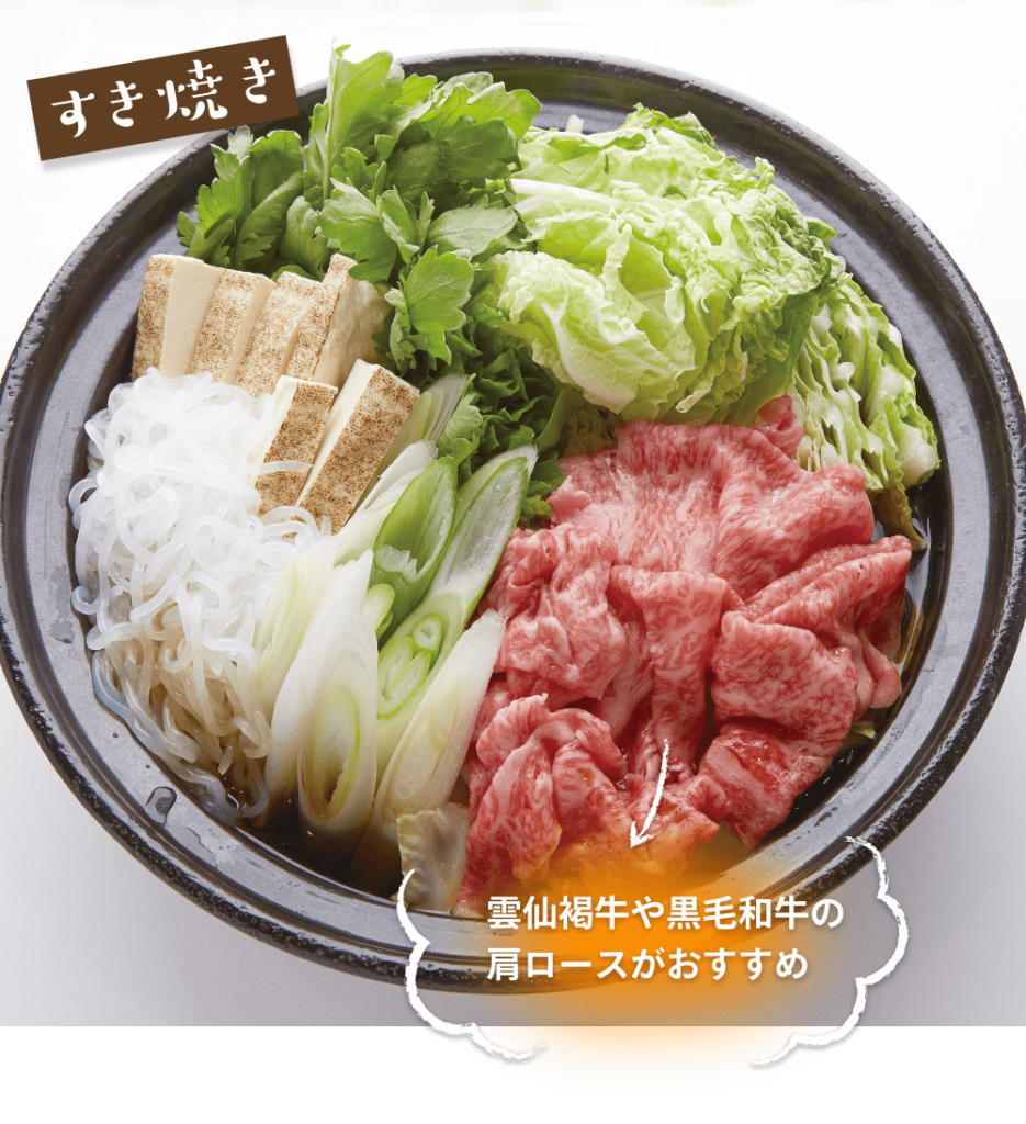 雲仙褐牛や
黒毛和牛の
肩ロースが
おすすめ