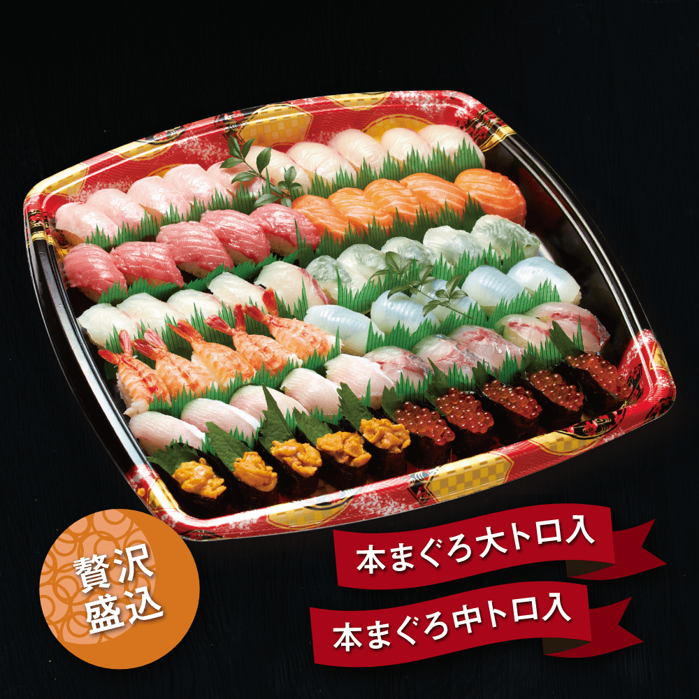 ［H］贅沢寿司盛合せ