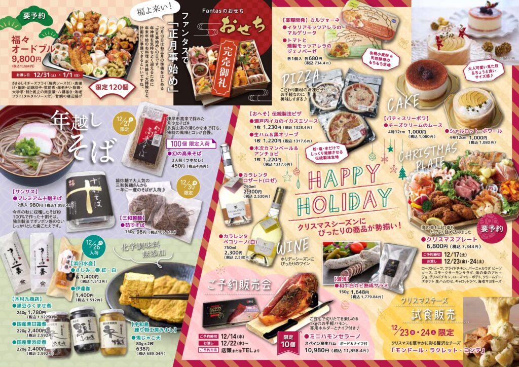 2022年12月カレンダー裏