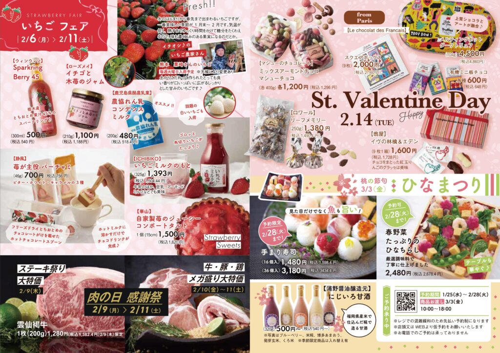 2023年2月カレンダー裏