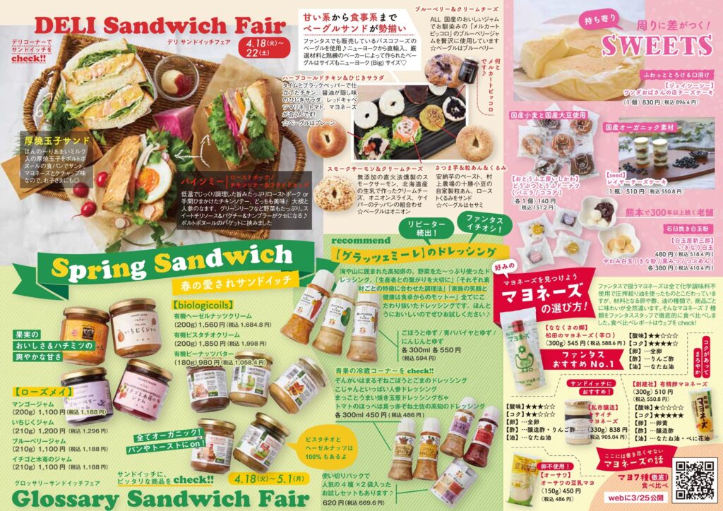 2023年4月カレンダー裏