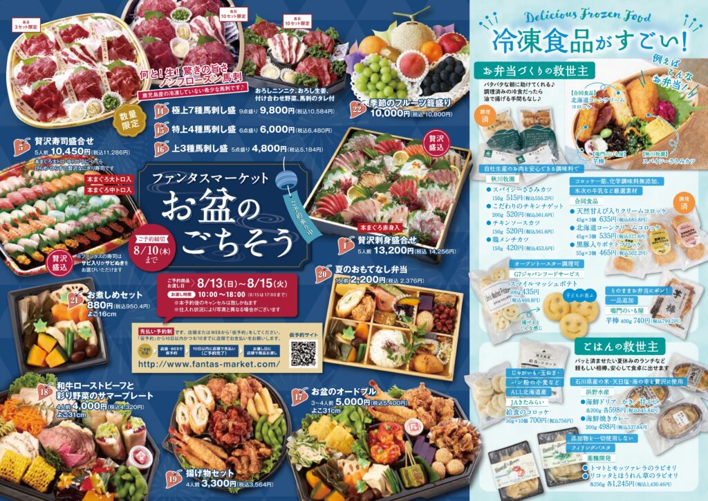 2023年8月カレンダー裏面