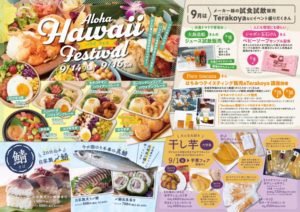 2023年7月カレンダー裏面